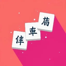 Süper Mahjong: Usta Eller Konuşur!